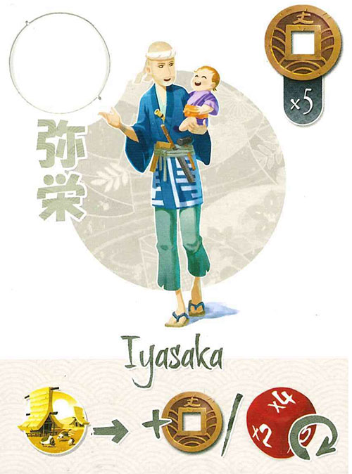 Iyasaka