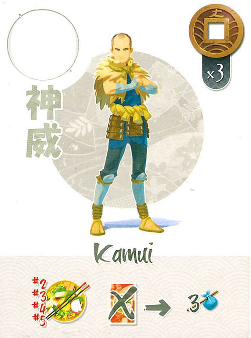 Kamui