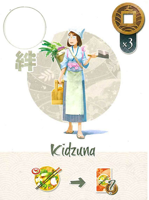 Kidzuna