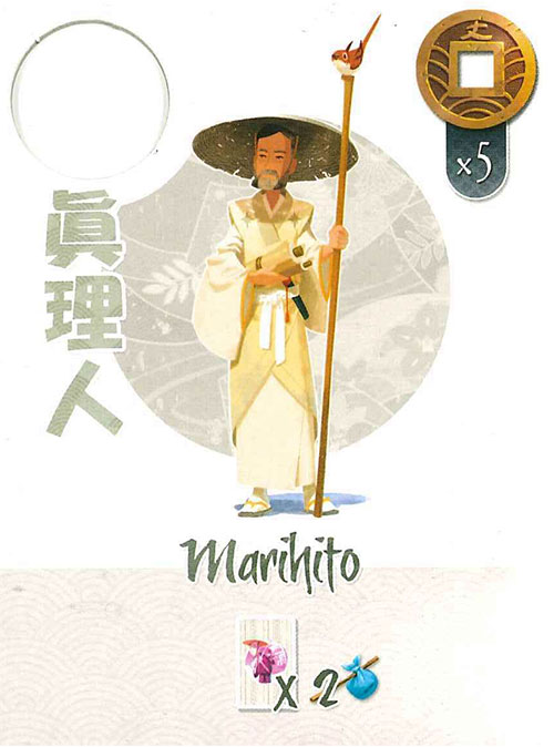 Marihito