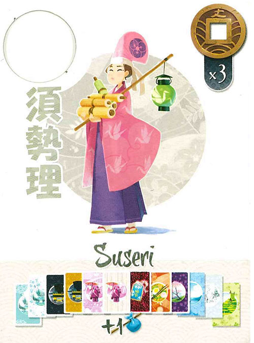 Suseri